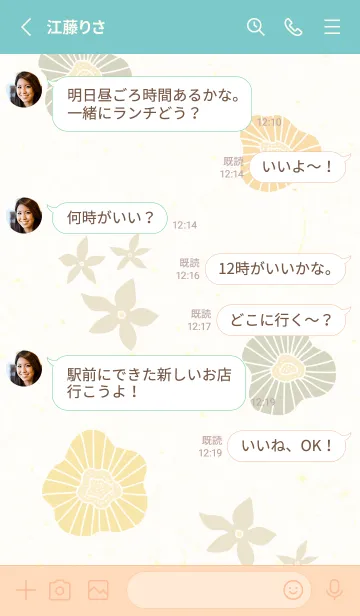 [LINE着せ替え] 4色のかわいい花6の画像3