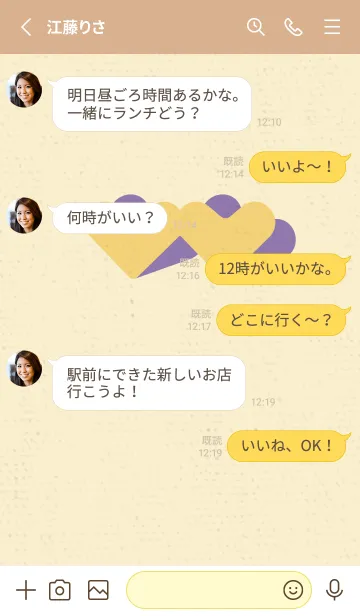 [LINE着せ替え] 2ハートのきせかえ ワクワクの画像3