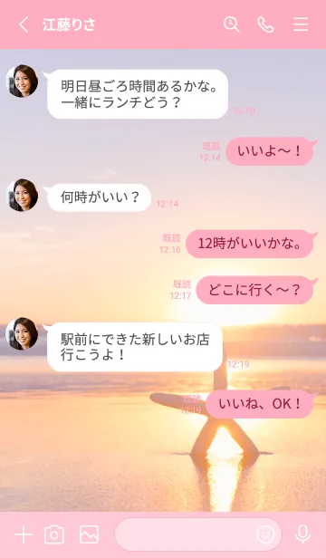 [LINE着せ替え] BeachStar 48の画像3