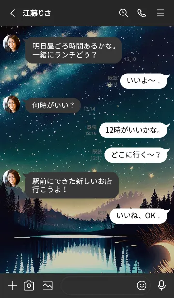 [LINE着せ替え] 穏やかな夜景の着せかえ/637の画像3