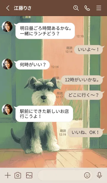 [LINE着せ替え] Dog Waiting - シュナウザー -の画像3