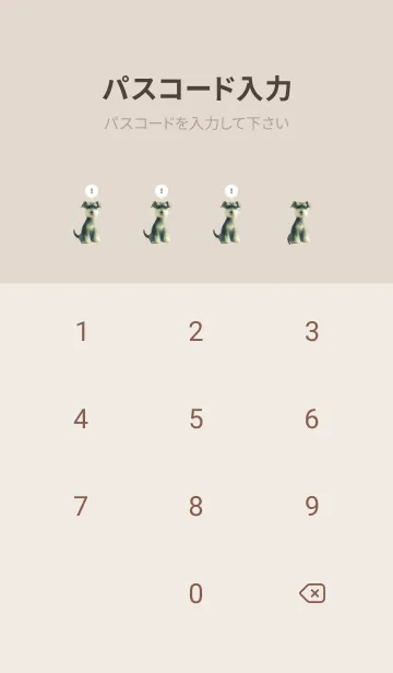 [LINE着せ替え] Dog Waiting - シュナウザー -の画像4