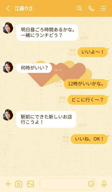 [LINE着せ替え] 2ハートのきせかえ ポカポカの画像3