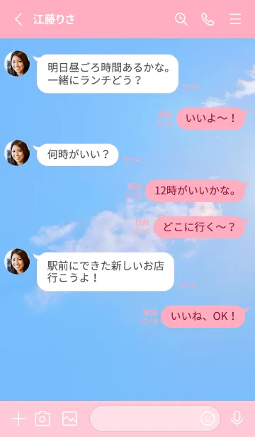 [LINE着せ替え] Real Iridescent Dragon Cloud #2-9の画像3