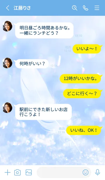 [LINE着せ替え] Real Snow Bokeh #Swan Feather 8-9の画像3