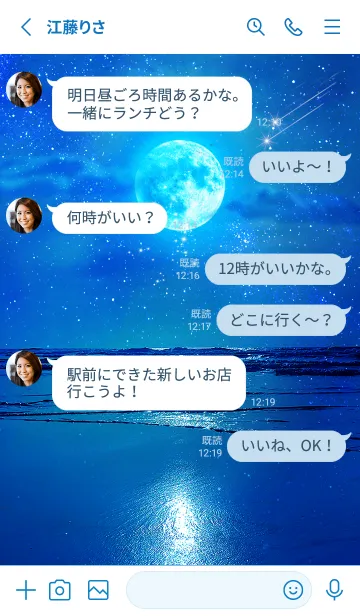 [LINE着せ替え] 運気上昇 Lucky Blue Moon15#の画像3