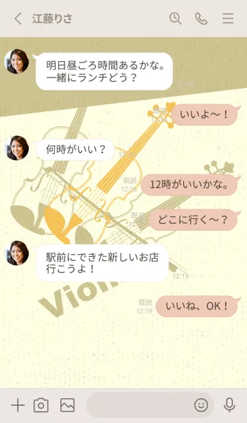 [LINE着せ替え] Violin 3カラー サフランイエローの画像3