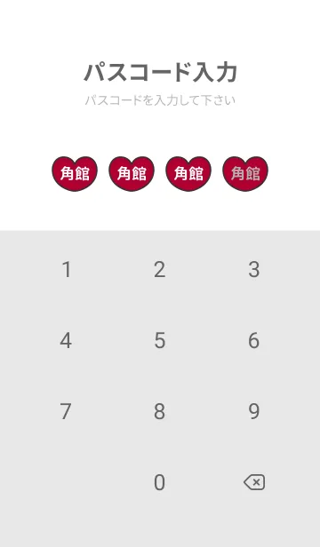 [LINE着せ替え] ハートと天使『角館』 LOVEの画像4