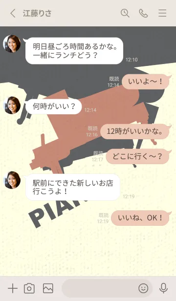 [LINE着せ替え] Piano CLR 丁字色の画像3