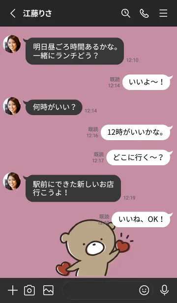 [LINE着せ替え] 黒ピンク: 気持ちを伝える くまのぽんこつ5の画像3