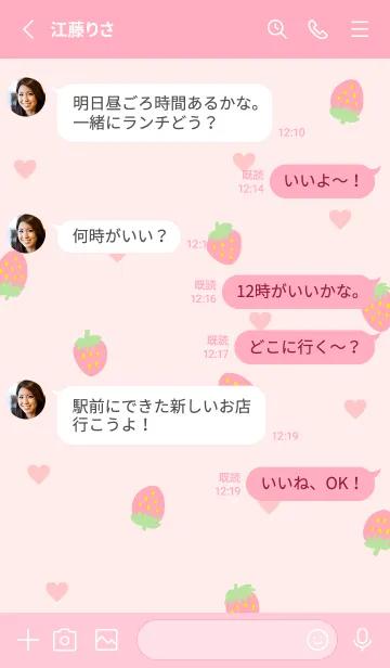 [LINE着せ替え] ピンク苺 ハート13の画像3