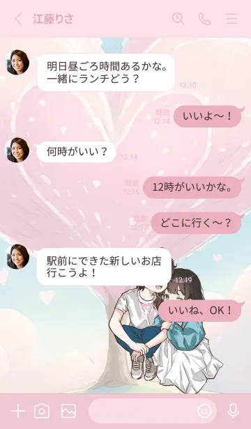 [LINE着せ替え] Sweet couple 11 : Forever (JP)の画像3