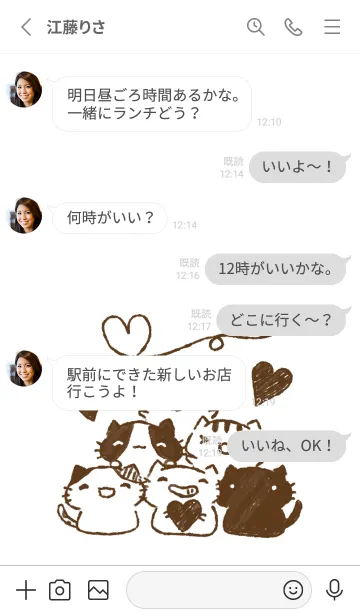 [LINE着せ替え] ねっこねこ にこにこ シンプルの画像3