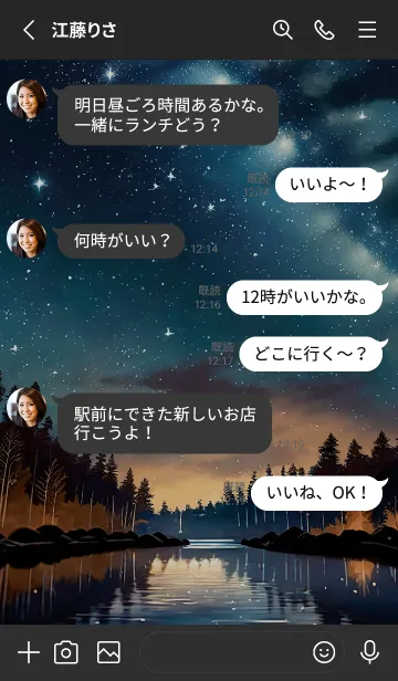 [LINE着せ替え] 穏やかな夜景の着せかえ/640の画像3