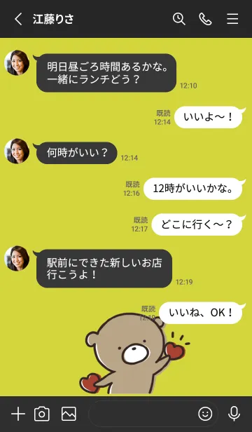 [LINE着せ替え] 黒と黄色 :気持ちを伝える くまのぽんこつ5の画像3