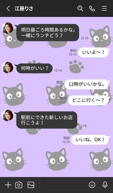 [LINE着せ替え] 黒猫と足跡の着せかえ/パープルの画像3