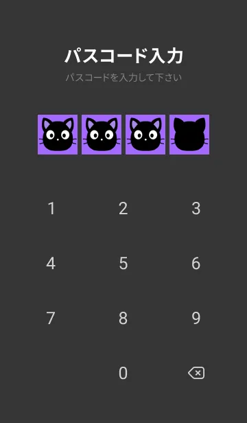 [LINE着せ替え] 黒猫と足跡の着せかえ/パープルの画像4