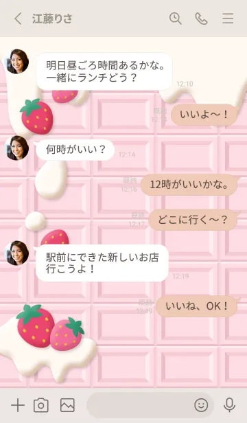 [LINE着せ替え] いちごチョコレート♡ホイップの画像3