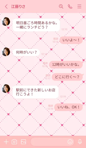 [LINE着せ替え] ハート レース .73の画像3