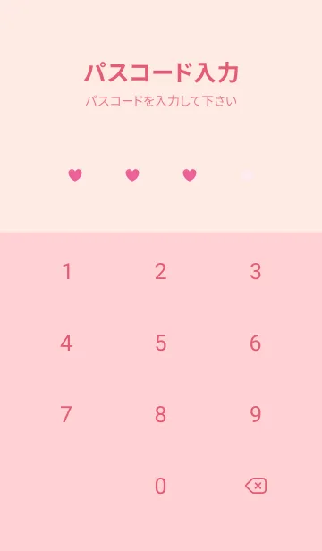 [LINE着せ替え] ハート レース .73の画像4