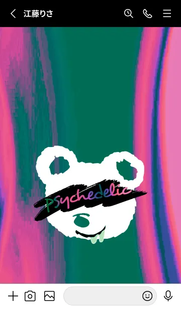 [LINE着せ替え] サイケデリック ベア 203の画像2