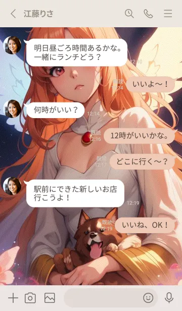 [LINE着せ替え] 辰年の元宵節 37の画像3