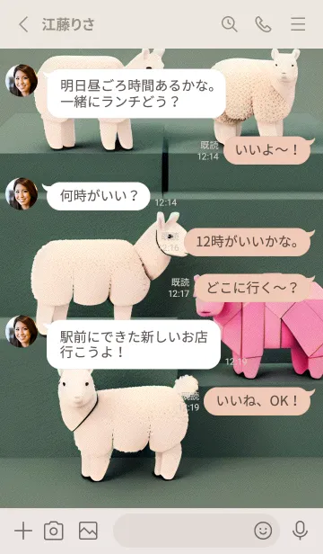 [LINE着せ替え] 辰年の元宵節 56の画像3