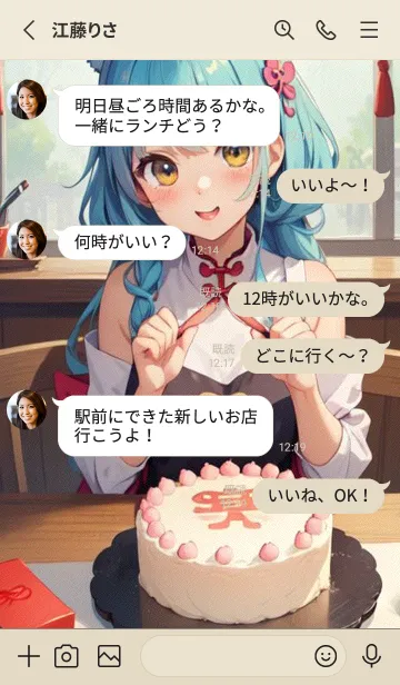 [LINE着せ替え] 新年、幸福を届ける NN 4の画像3