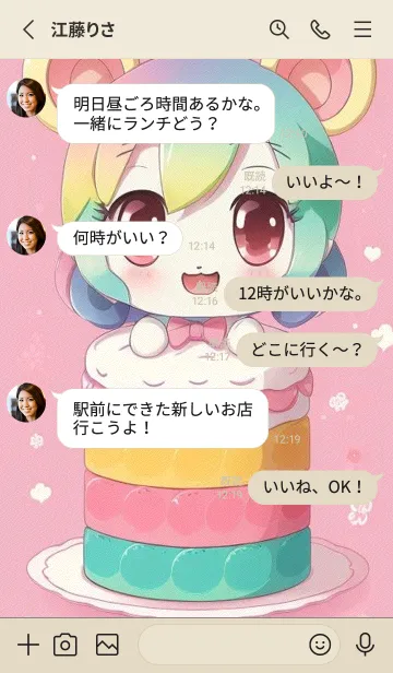 [LINE着せ替え] 新年、幸福を届ける NN 5の画像3