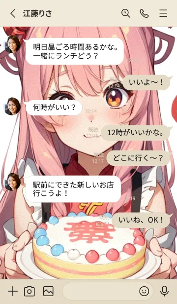 [LINE着せ替え] 新年、幸福を届ける NN 6の画像3