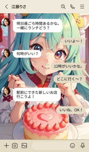 [LINE着せ替え] 新年、幸福を届ける NN 9の画像3