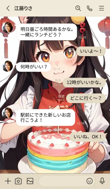 [LINE着せ替え] 新年、幸福を届ける NN 8の画像3