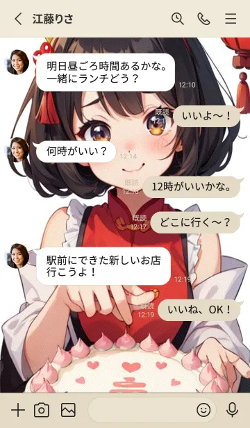 [LINE着せ替え] 新年、幸福を届ける NN 11の画像3