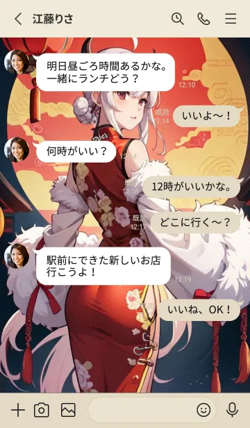 [LINE着せ替え] 新年、幸福を届ける NN 24の画像3