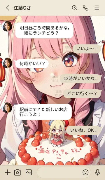 [LINE着せ替え] 新年、幸福を届ける NN 3の画像3