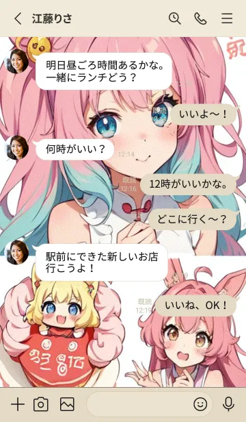 [LINE着せ替え] 新年、幸福を届ける NN 14の画像3