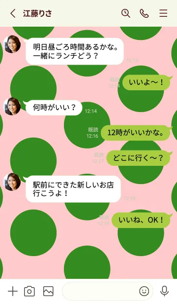 [LINE着せ替え] ドット _21の画像3