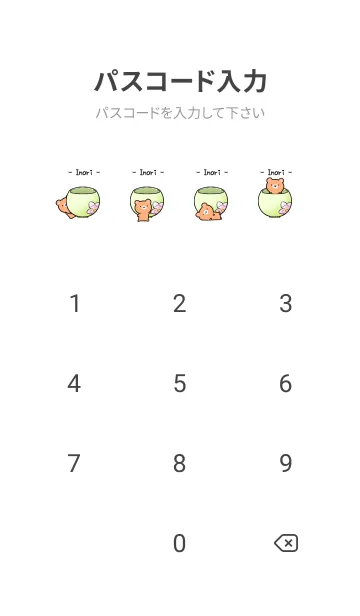 [LINE着せ替え] しろくま＆ミニ茶くま和カフェ(いのり)の画像4