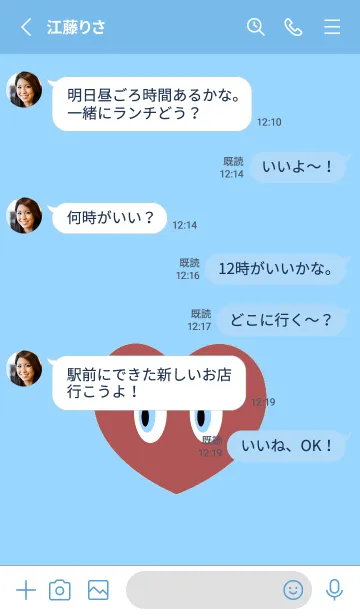 [LINE着せ替え] アイ ハート 85の画像3