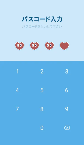 [LINE着せ替え] アイ ハート 85の画像4