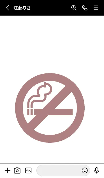 [LINE着せ替え] 禁煙 52の画像2