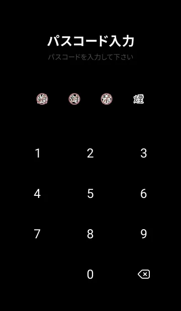 [LINE着せ替え] 禁煙 52の画像4