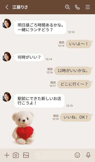 [LINE着せ替え] brown♡love bear03_1の画像3