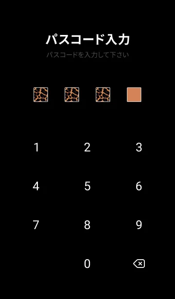 [LINE着せ替え] ザ レオパード 288の画像4