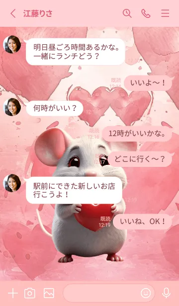 [LINE着せ替え] Simple Love You white mouse Theme (JP)の画像3