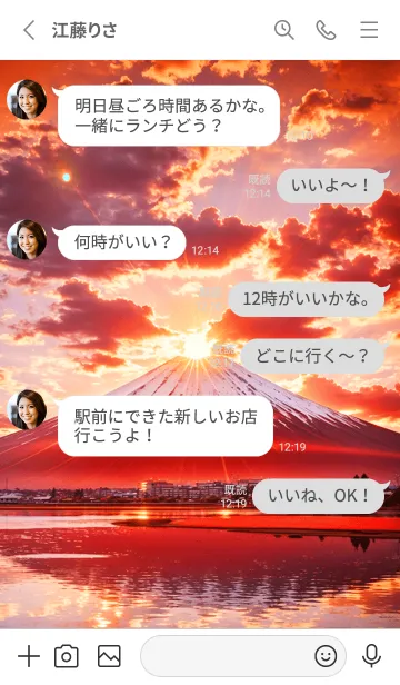 [LINE着せ替え] 最高最強風水 幸運の富士山 23の画像3