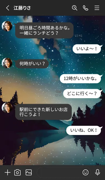 [LINE着せ替え] 穏やかな夜景の着せかえ/648の画像3