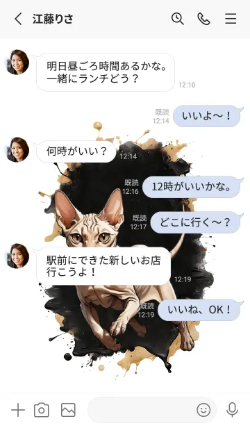 [LINE着せ替え] Sphinx cat So Cool Theme (JP)の画像3