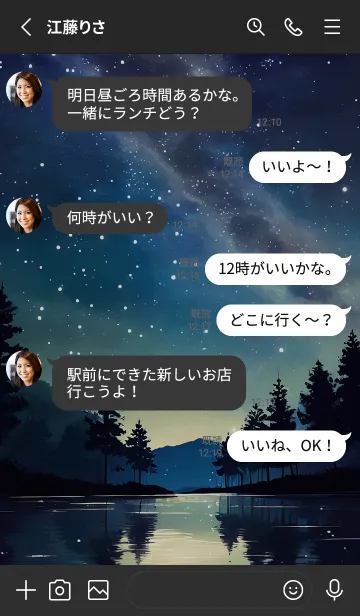 [LINE着せ替え] 穏やかな夜景の着せかえ/649の画像3