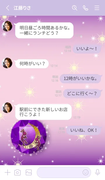 [LINE着せ替え] ココペリとアメジストの画像3